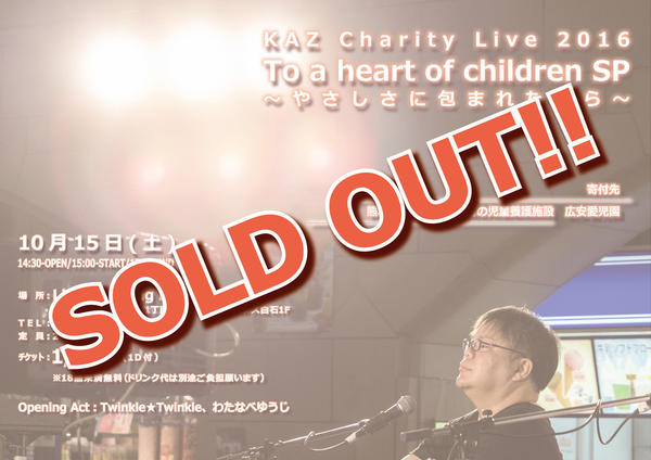 KAZ_Charity_Live_2016_soldout.jpg
